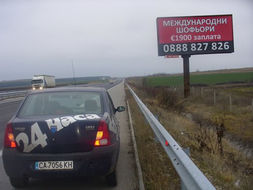 Авангардно! Търсят международни шофьори с билбордове по магистралите