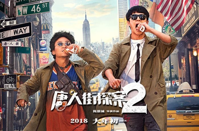 Detective Chinatown 2