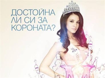 Красавици ще се борят цял месец за короната &quot;Мис България 2013&quot; в TV шоу