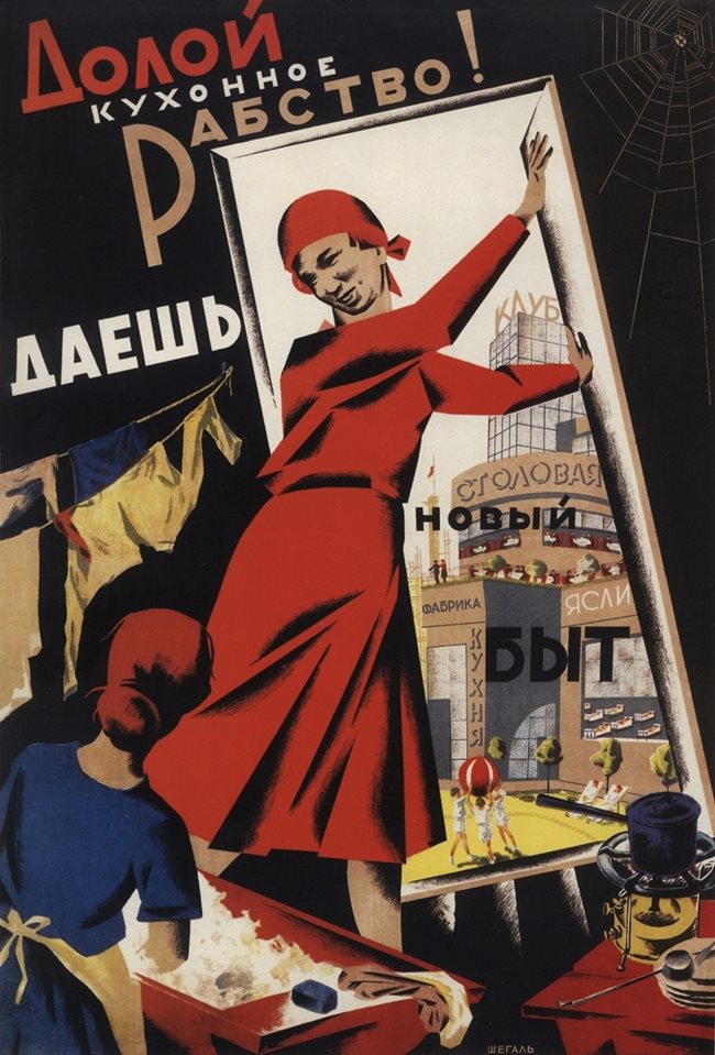 КЛАРА ЦЕТКИН  Съветски плакат срещу заробващата кухненска работа от Григорий Шегал, 1931 г.