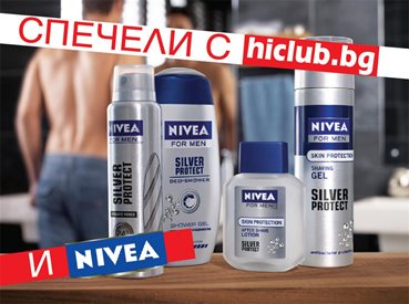 Спечели с Nivea и Хай клуб