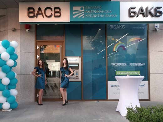 Българо-американската кредитна банка – с нов офис