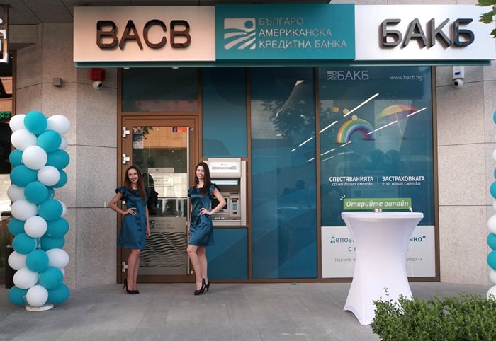Новият офис на Българо-американската кредитна банка  Снимки: Десислава Кулелиева
