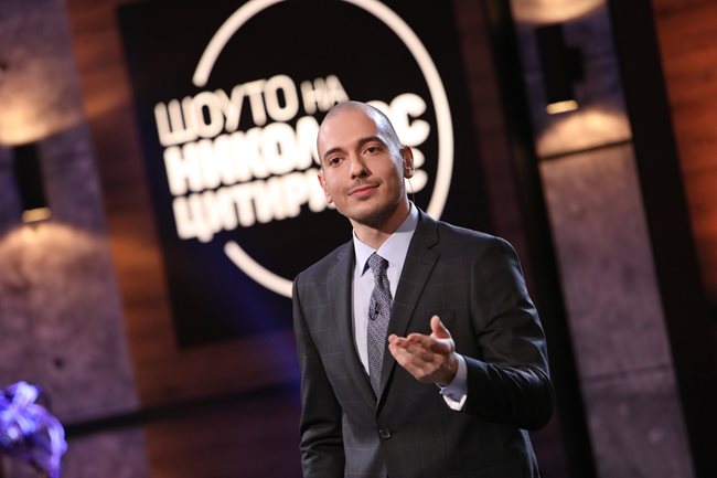 Николас Цитиридис е новият водещ на вечерното шоу на Би Ти Ви.