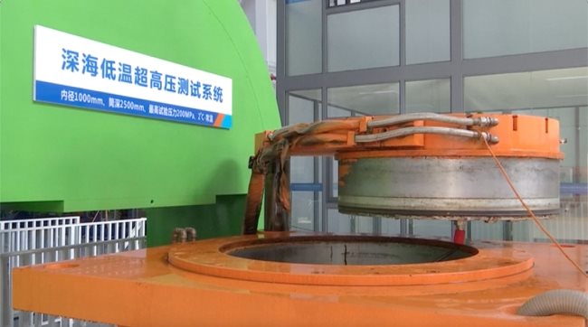 Китайски инженери завършиха тестване на най-новия дълбокоокеански симулатор за свръхвисоко налягане.