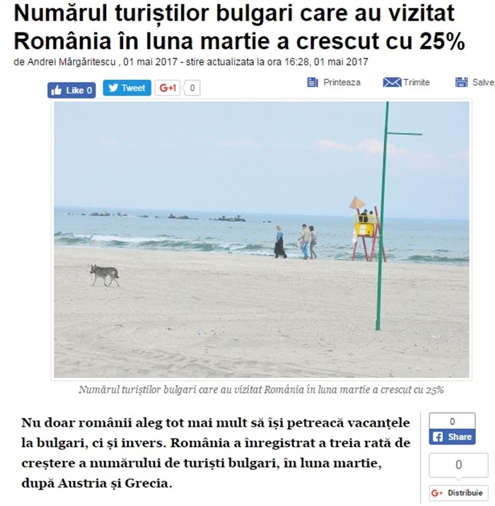 Факсимиле на Romania Libera